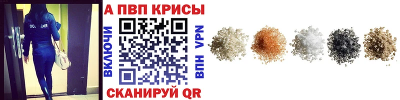 Купить где  Назрань  A PVP кристаллы 