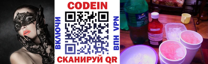 Кодеиновый сироп Lean Purple Drank  Купить где  Назрань 