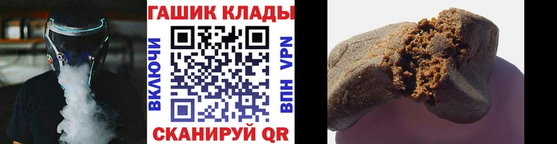 Купить закладки  Назрань  Гашиш убойный 