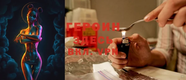 героин Сатка