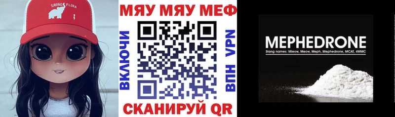 Купить закладки  Назрань  МЕФ мяу мяу 